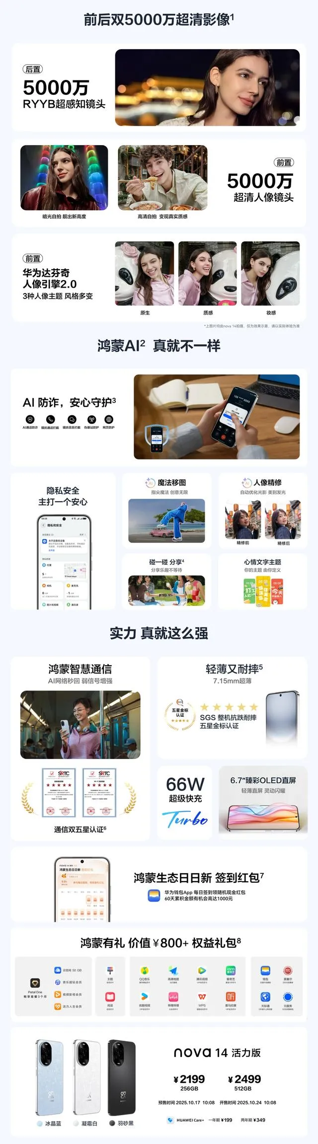 2199元!華為新機官宣:10月22日,正式開售 – PCNow