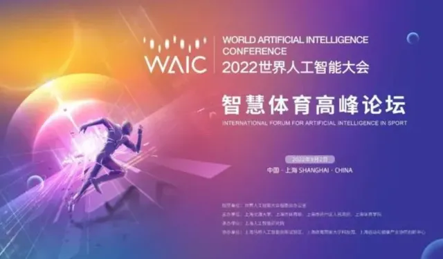 人工智能大會將舉辦智慧體育高峯論壇，發佈AI+體育藍皮書 – PCNow