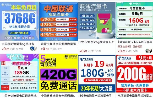 為什麼到現在無套路的流量卡才出來?真的是運營商改善從良了? – PCNow