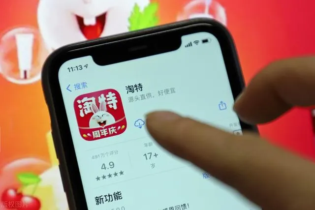 淘寶和淘特的區別在哪裏?淘特為什麼這麼便宜? – PCNow