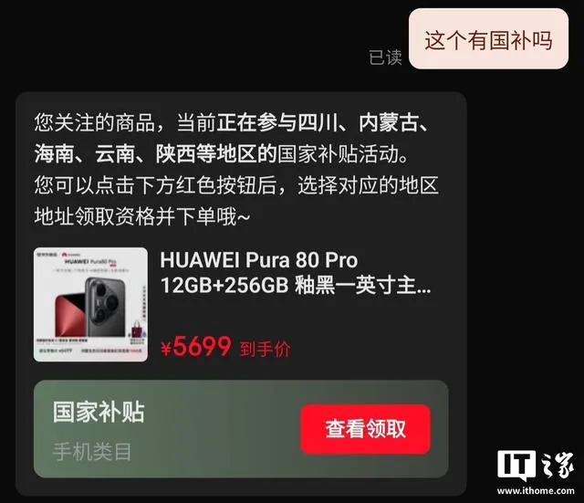5699元起,華為Pura 80 Pro/Pro+ 手機京東優惠800元 – PCNow