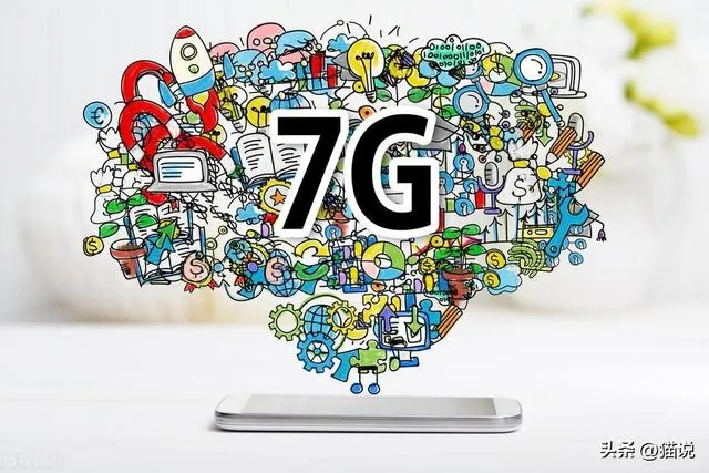 什麼是 7G 技術？ – PCNow