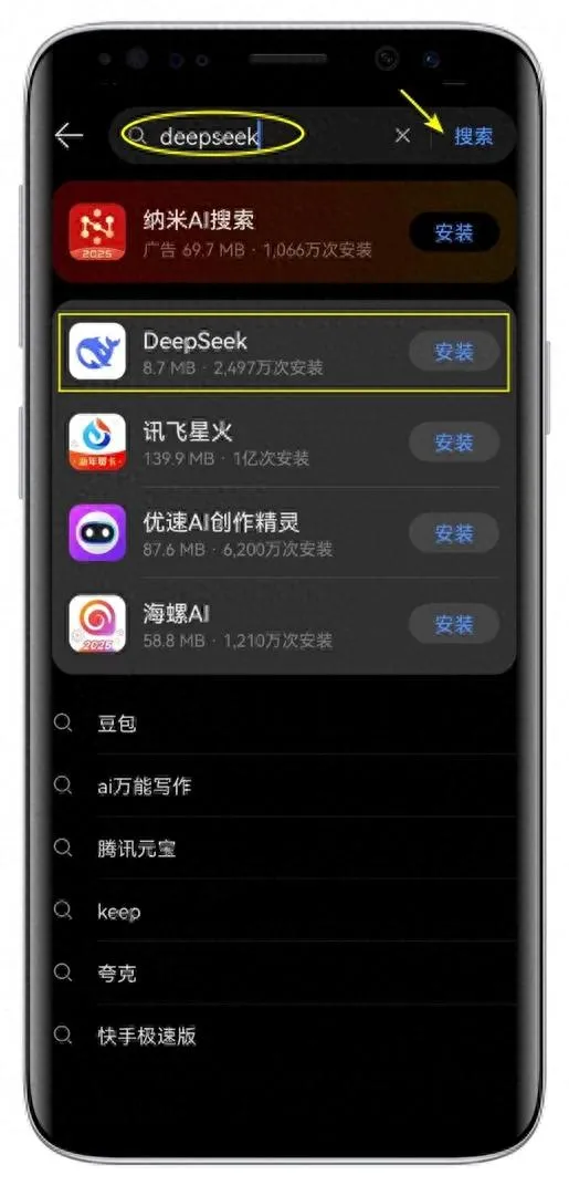 70歲老媽,用DeepSeek變身‘AI達人’ – PCNow
